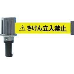 TC4BR2 [カットコーン用バリアライン(標示テープ付) きけん立入禁止]