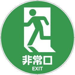 CP46 [カラープラポールサインキャッププレート 非常口]