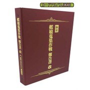艦隊これくしょん -艦これ- カードアルバムII -艦娘蒐集作戦報告書改- [キャラクターグッズ]