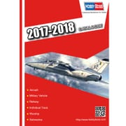 2017年度版 ホビーボスカタログ