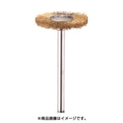 FC4034 [金属ブラシ ホイール 真鍮 φ25 (10本入)]