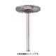 FC4063 [金属ブラシ ホイール ステンレス φ16 (10本入)]