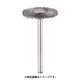 FC4075 [金属ブラシ ホイール ステンレス φ22 (10本入)]