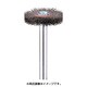 FC4264 [金属ブラシ ホイール ステンレス φ65]