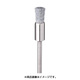 FC4513 [金属ブラシ エンド スチール φ10 (10本入)]