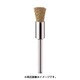 FC4542 [金属ブラシ エンド 真鍮 φ8 (10本入)]