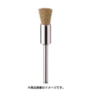 FC4542 [金属ブラシ エンド 真鍮 φ8 (10本入)]