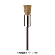 FC4543 [金属ブラシ エンド 真鍮 φ10 (10本入)]