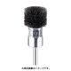 FC4802 [金属ブラシ 異形 スチール φ30]