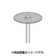 MC1312 [メタルボンドダイヤモンドカッティングディスク 全層 φ19]