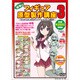 梓零のフィギュア原型製作講座3 [DVD]