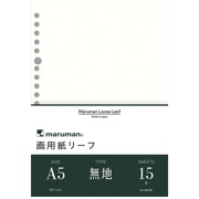 ルーズリーフ L1335 画用紙リーフ A5 無地 15枚