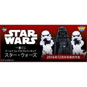 一番くじ スター・ウォーズ ワールドコレクタブルフィギュア [くじ]