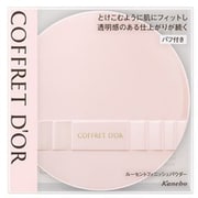 コフレドール ルーセントフィニッシュパウダー