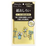 ビューティワークス 紙おしろい（オークル）