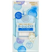 ビューティワークス ローションマスク