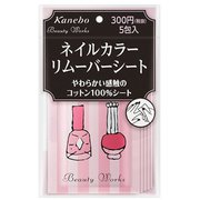 ビューティワークス ネイルカラーリムーバーシート