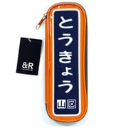 駅名標ペンケース とうきょう EP001