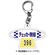 TXKA03 [TAXIES 行灯キーホルダー チェッカーキャブ]
