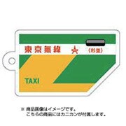 TXKD01 [TAXIES ドアキーホルダー 東京無線]