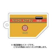 TXKD02 [TAXIES ドアキーホルダー 日本交通]