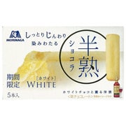 半熟ショコラ ホワイト 5本 [チョコレート菓子]