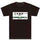 JR-TEE-AKB-BKM [駅名標Tシャツ 秋葉原駅 Mサイズ]
