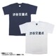 SCT02M [SHIBUYA CROSSING Tシャツ M ホワイト]