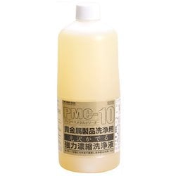 メタルクリーナー 200cc PMC-10