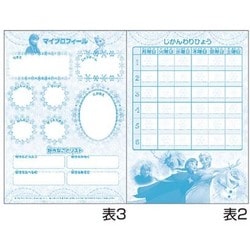 ヨドバシ Com サンスター文具 Sun Star S 小学生自由帳 ディズニー フローズン 通販 全品無料配達