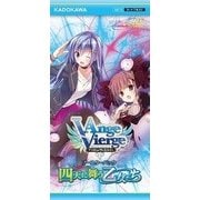 アンジュ・ヴィエルジュ ブースターパック 四天に舞う乙女たち [トレーディングカード]