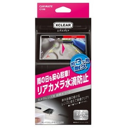 自動車用カメラレンズコーティング剤 エクスクリア カメラレンズコーティング 8ml 水滴付着防止用 C108