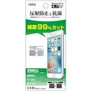 RK-AGC01L [iPhone7用 反射防止・抗菌フィルム]