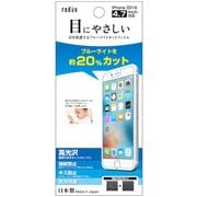 RK-BFC01L [iPhone7用 ブルーライトカットフィルム]