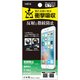 RK-ASC01L [iPhone7用 衝撃吸収フィルム 反射防止]