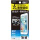 RK-ASC11L [iPhone7用 衝撃吸収フィルム アンチグレア]