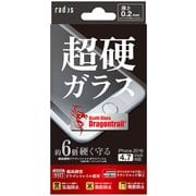 RK-PGC02L [iPhone7用 ドラゴントレイルガラスフィルム]