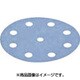 497174 [サンドペーパー GR D125 P280 100枚入り]