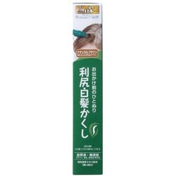 利尻白髪かくし ナチュラルブラウン 20g [部分用白髪隠し]