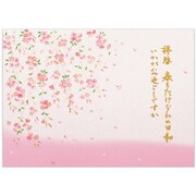 春柄エンボスレターパッド(しだれ桜) SD06802