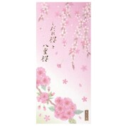 春柄エンボス一筆箋(八重しだれ桜) SD04547