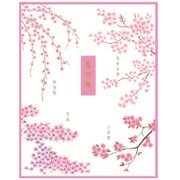春柄レターパッド(春の庭) SD04532