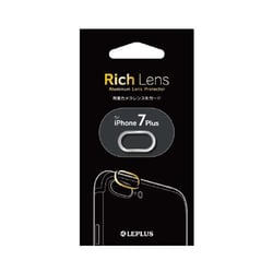 LP-IP7PCP02SV [iPhone 7 Plus カメラレンズプロテクター Rich Lens シルバー]