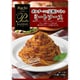 ポルチーニと完熟トマトのミートソース 140g [パスタソース]