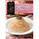 生クリーム仕立てのたらこクリームソース 110g [パスタソース]