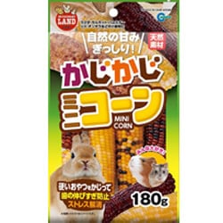 かじかじミニコーン 180g [小動物用フード・おやつ]