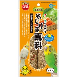 インコのおやつ かじりま専科 野菜＆ビスケット 2本入り [鳥用餌・おやつ]