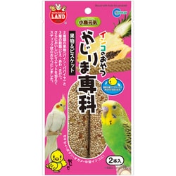 インコのおやつ かじりま専科 果物＆ビスケット 2本入り [鳥用餌・おやつ]