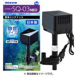 ヨドバシ.com - ニッソー NISSO SQ-03 NEO [スペアポンプ] 通販【全品