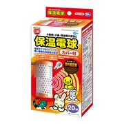 HD-20C [保温電球 20W カバー付]